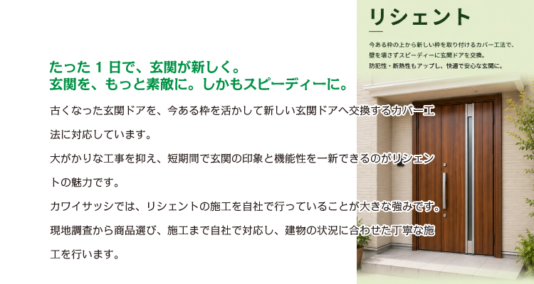 工事の時間は「いってきます」から「ただいま」まで。