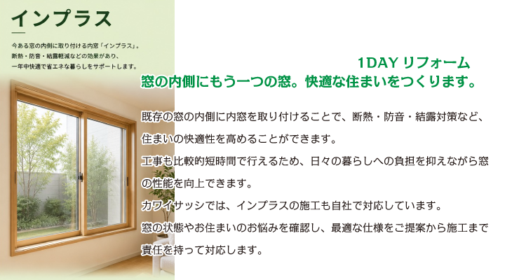 様々な快適性能がプラスされます。